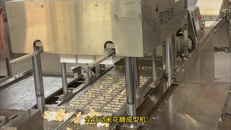 全自动米花糖成型机
